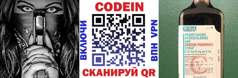 продажа наркотиков  Серов  Кодеиновый сироп Lean Purple Drank 