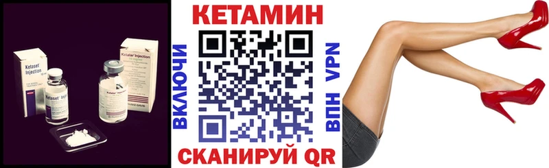 КЕТАМИН VHQ дарнет шоп Серов